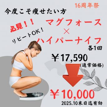 ♯痩せ♯ダイエット♡ものすっごーぃ効果を発揮24万がこの価格 ダイエット こんどこそ痩せる！そんな時にこれ！ - Total Body Partner